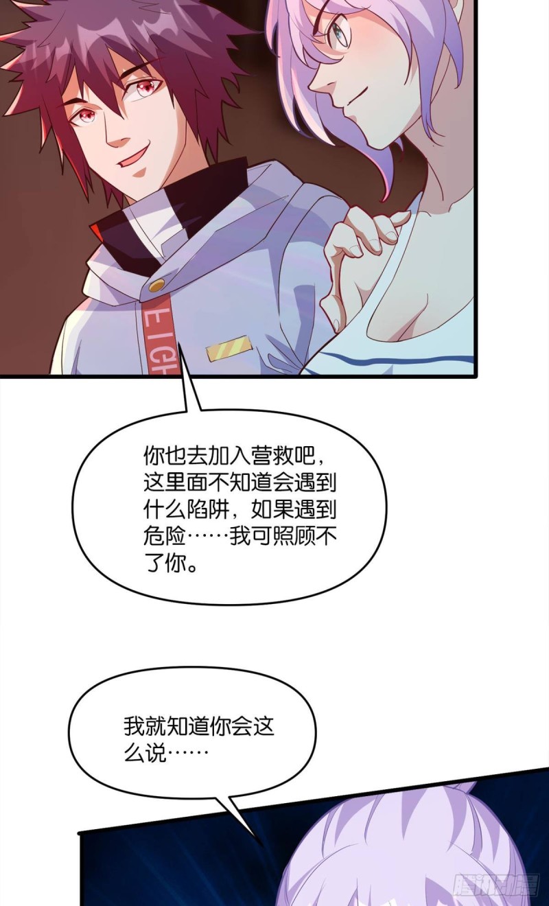直捣黄龙-第53话