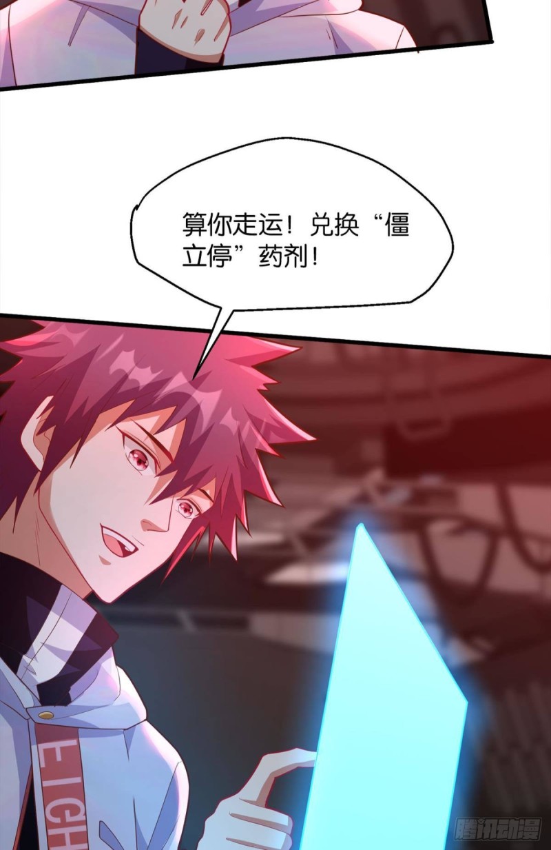 直捣黄龙-第53话