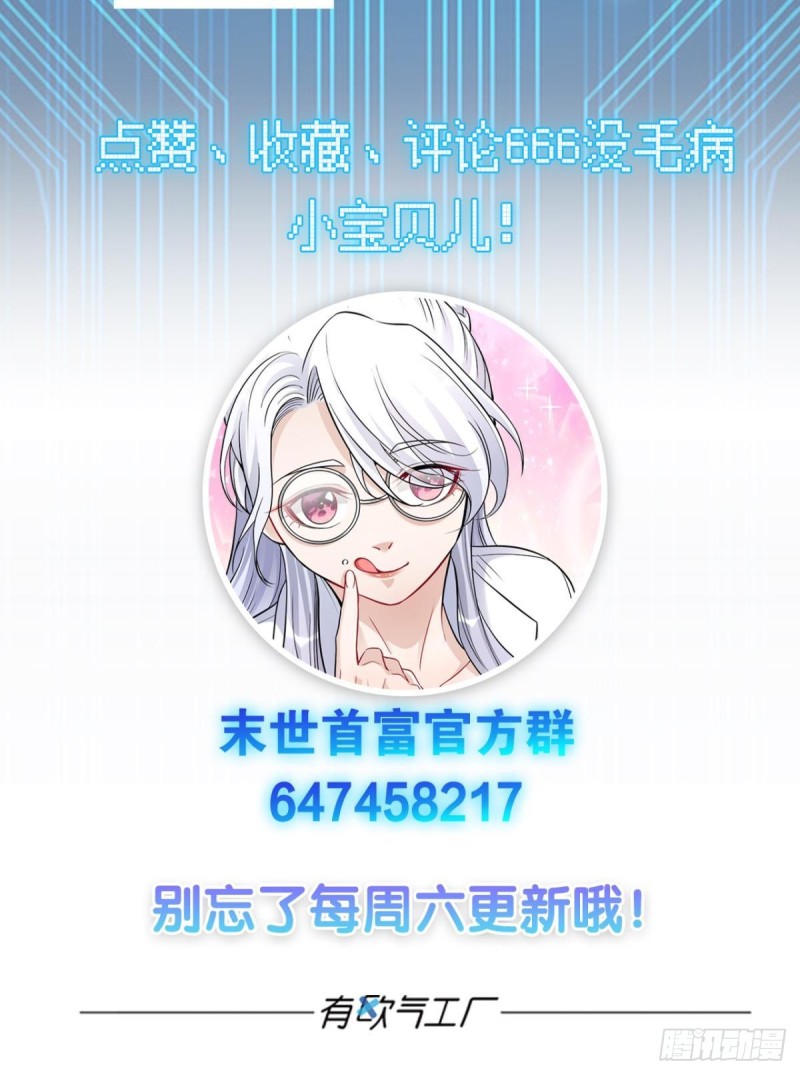 直捣黄龙-第53话