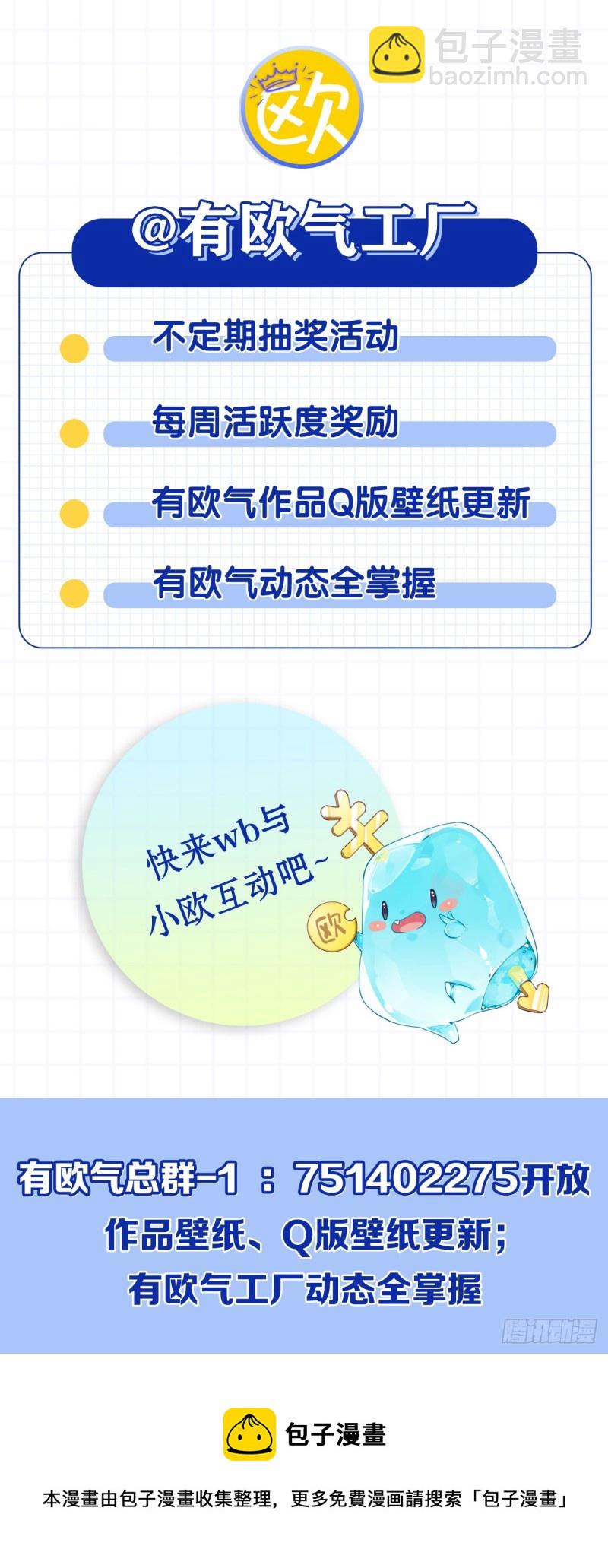 直捣黄龙-第53话