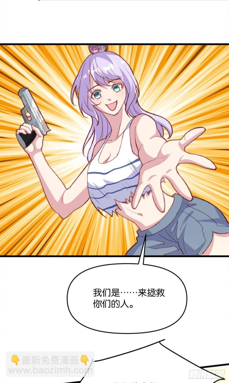 直捣黄龙-第53话