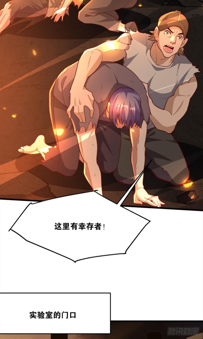直捣黄龙-第53话