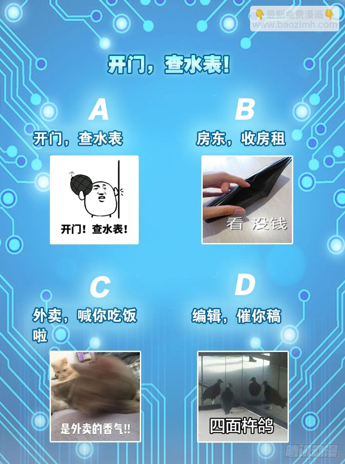 打枪是男人的浪漫-第7话