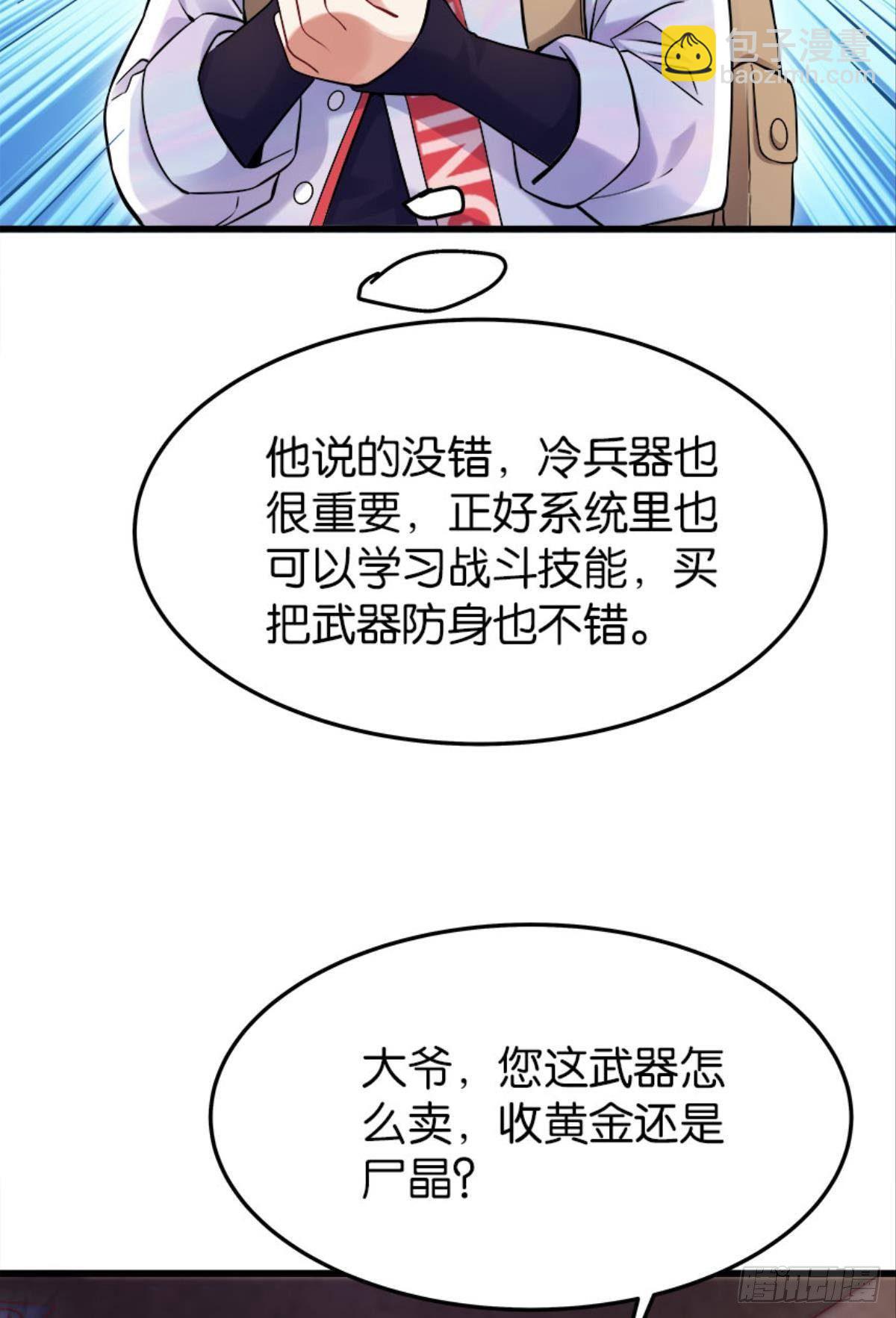远近兼修-第9话