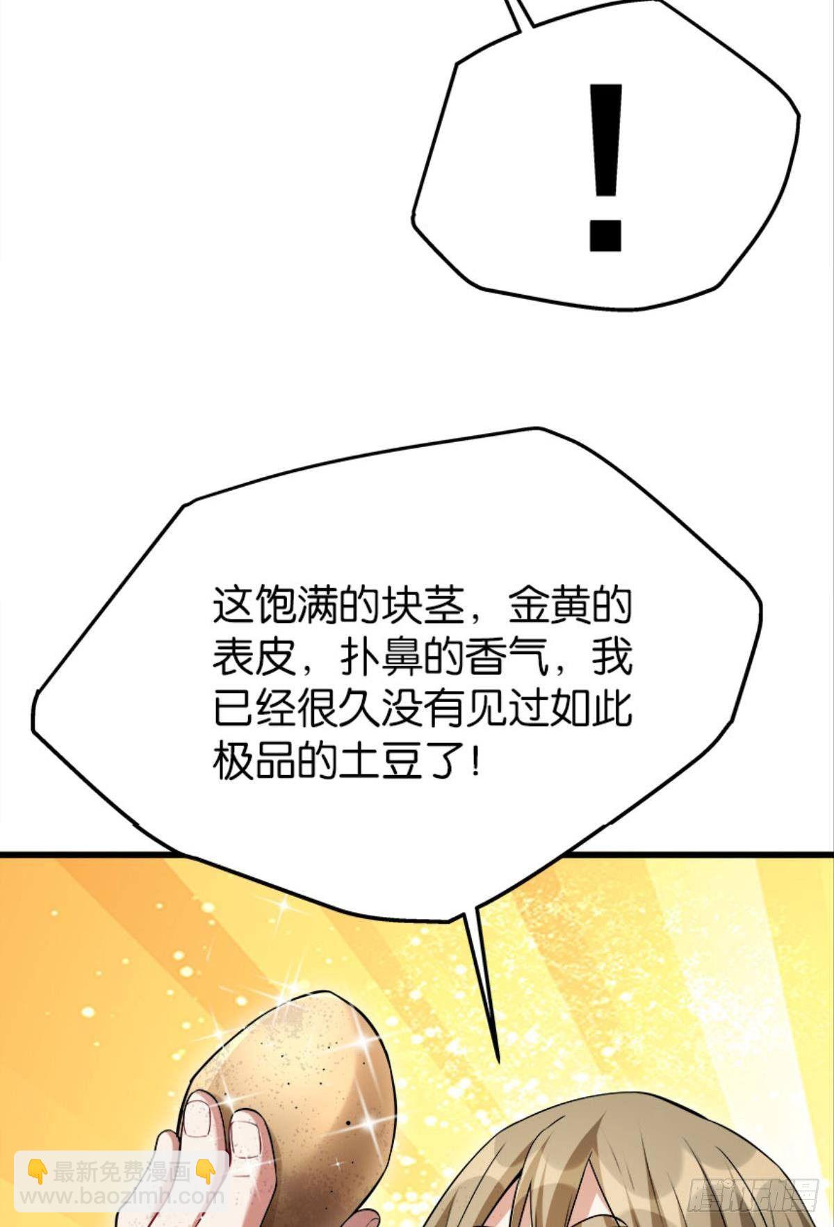 远近兼修-第9话