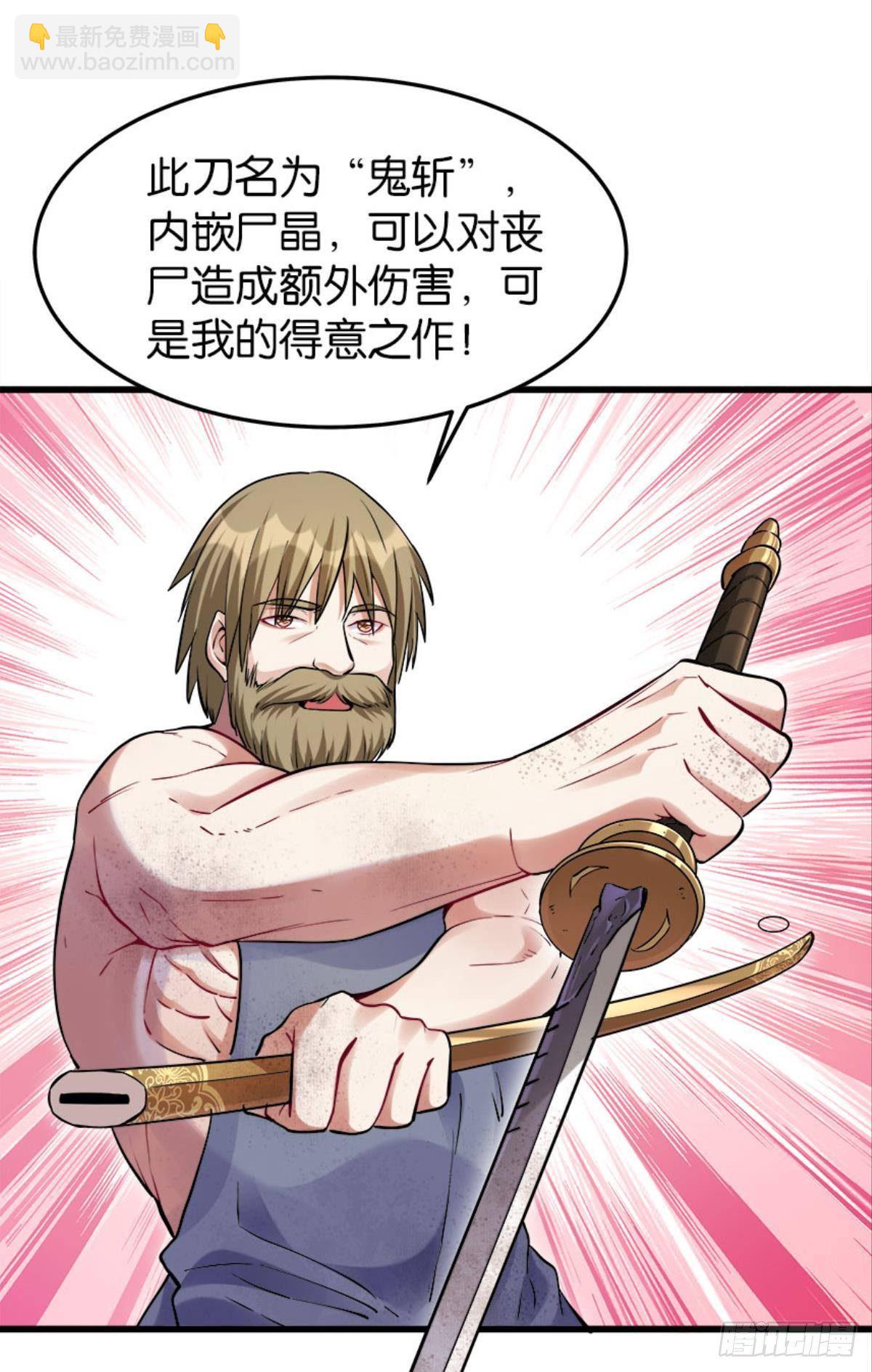 远近兼修-第9话