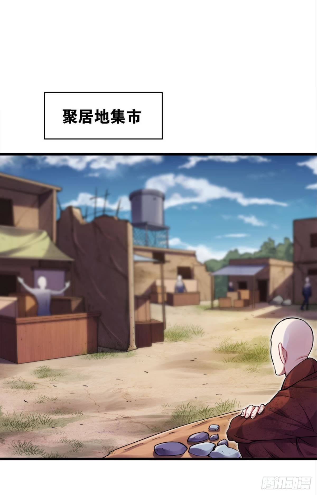 远近兼修-第9话