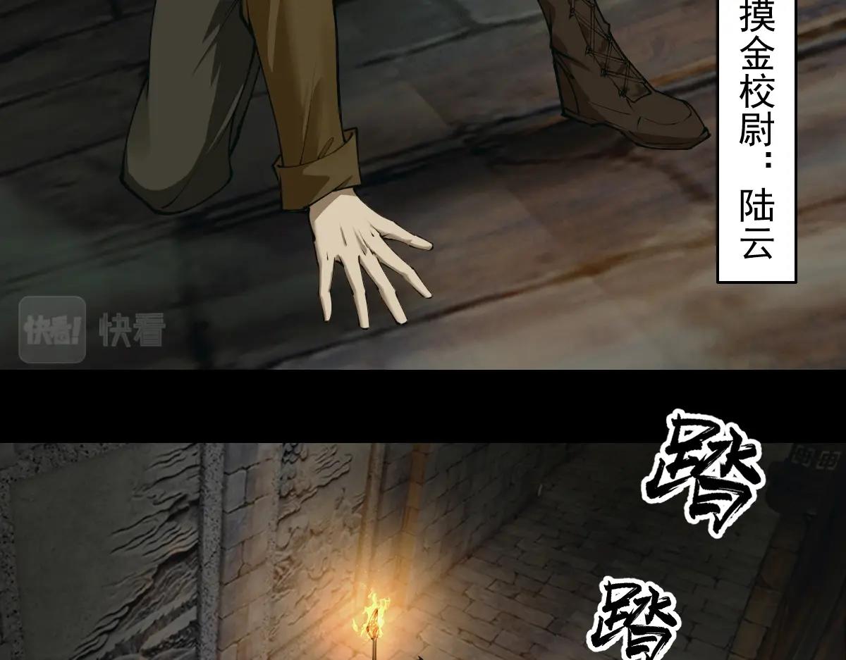 🍤人在玄幻，我靠盗墓修炼成神 第1话 最强摸金校尉穿越仙界 第10页