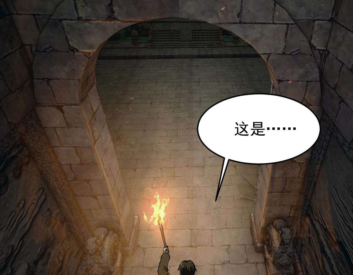 🍤人在玄幻，我靠盗墓修炼成神 第1话 最强摸金校尉穿越仙界 第13页