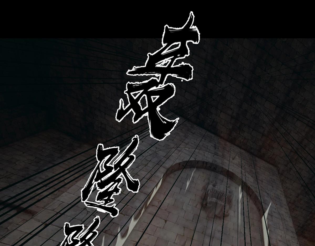 🍤人在玄幻，我靠盗墓修炼成神 第1话 最强摸金校尉穿越仙界 第26页