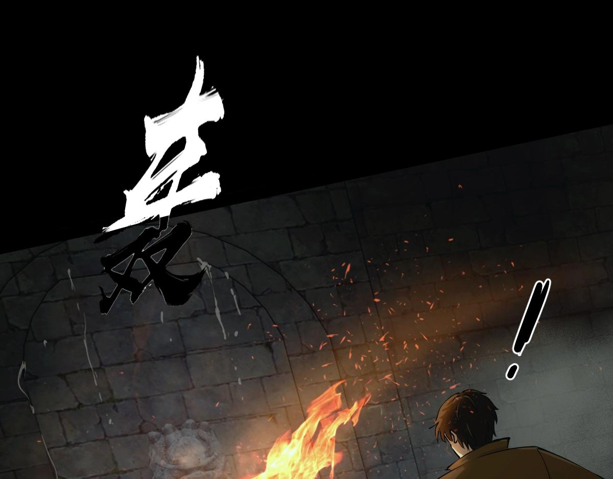 🍤人在玄幻，我靠盗墓修炼成神 第1话 最强摸金校尉穿越仙界 第28页