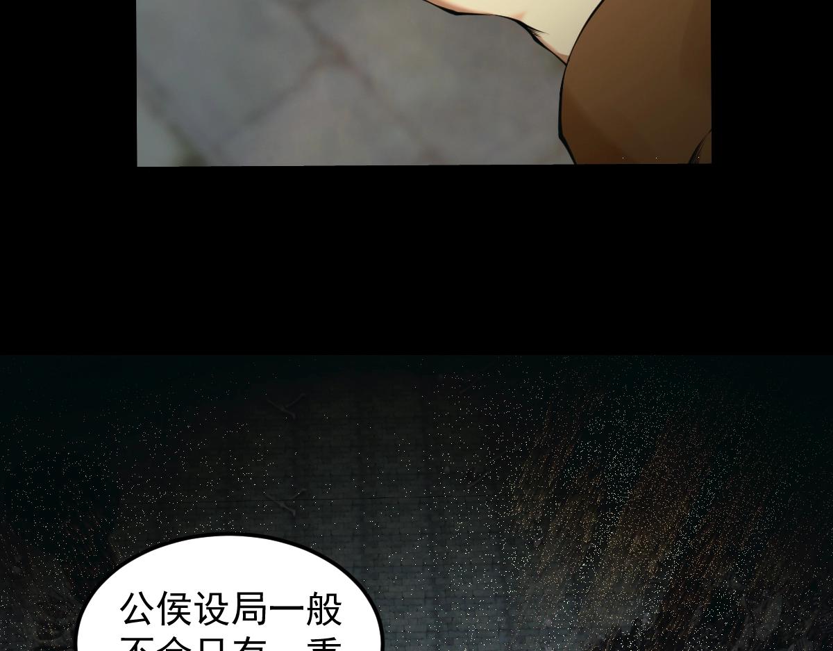🍤人在玄幻，我靠盗墓修炼成神 第1话 最强摸金校尉穿越仙界 第33页