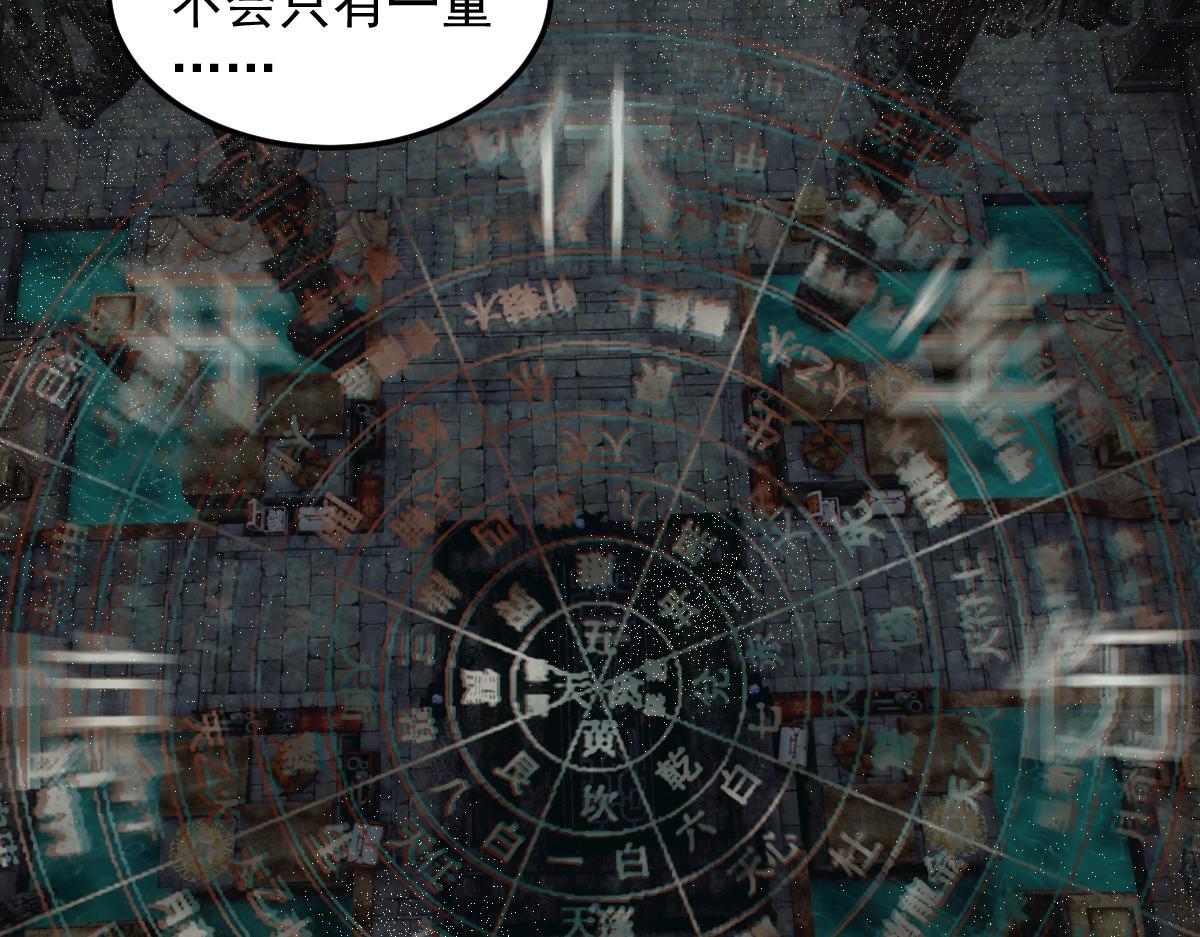 🍤人在玄幻，我靠盗墓修炼成神 第1话 最强摸金校尉穿越仙界 第34页