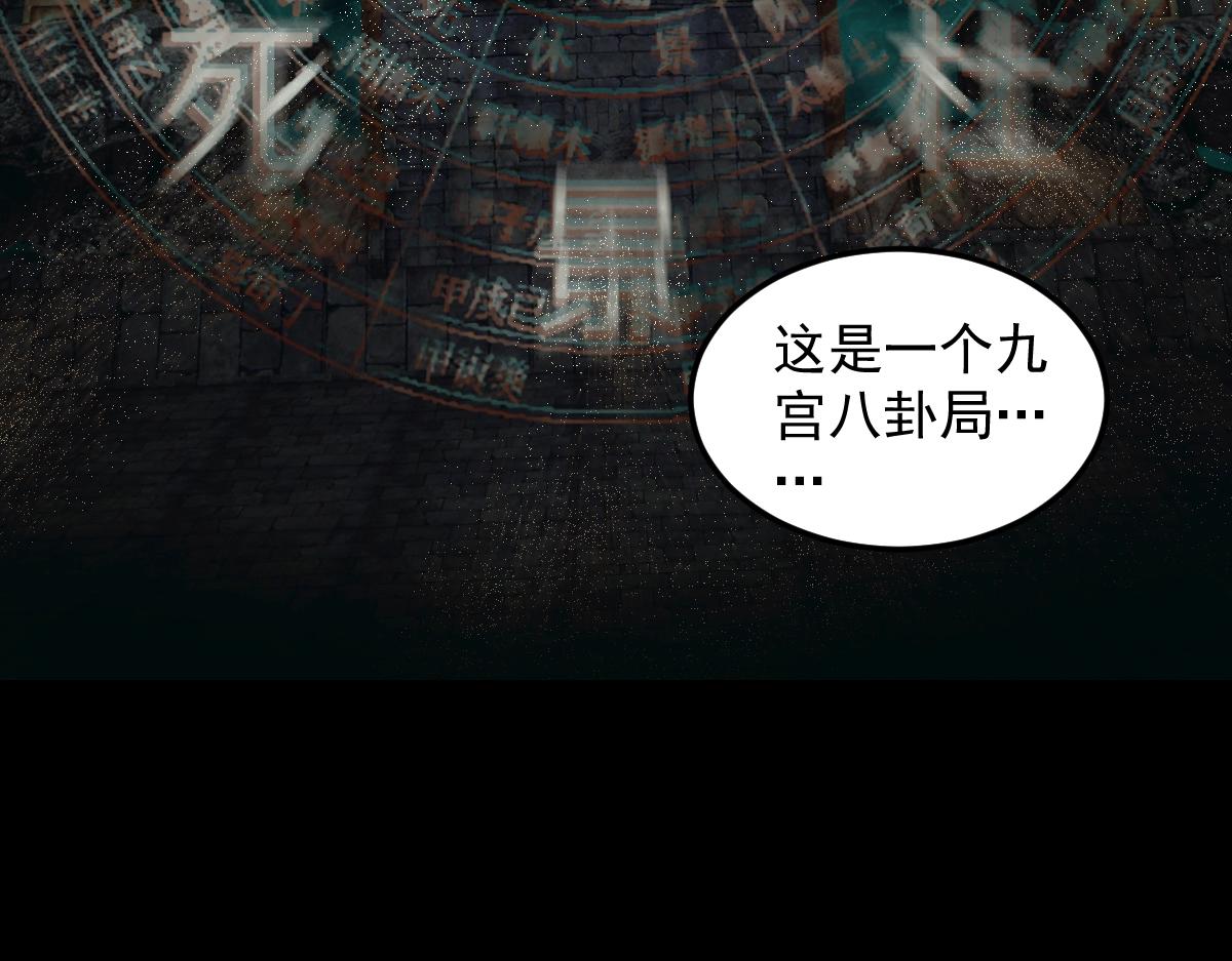 🍤人在玄幻，我靠盗墓修炼成神 第1话 最强摸金校尉穿越仙界 第35页