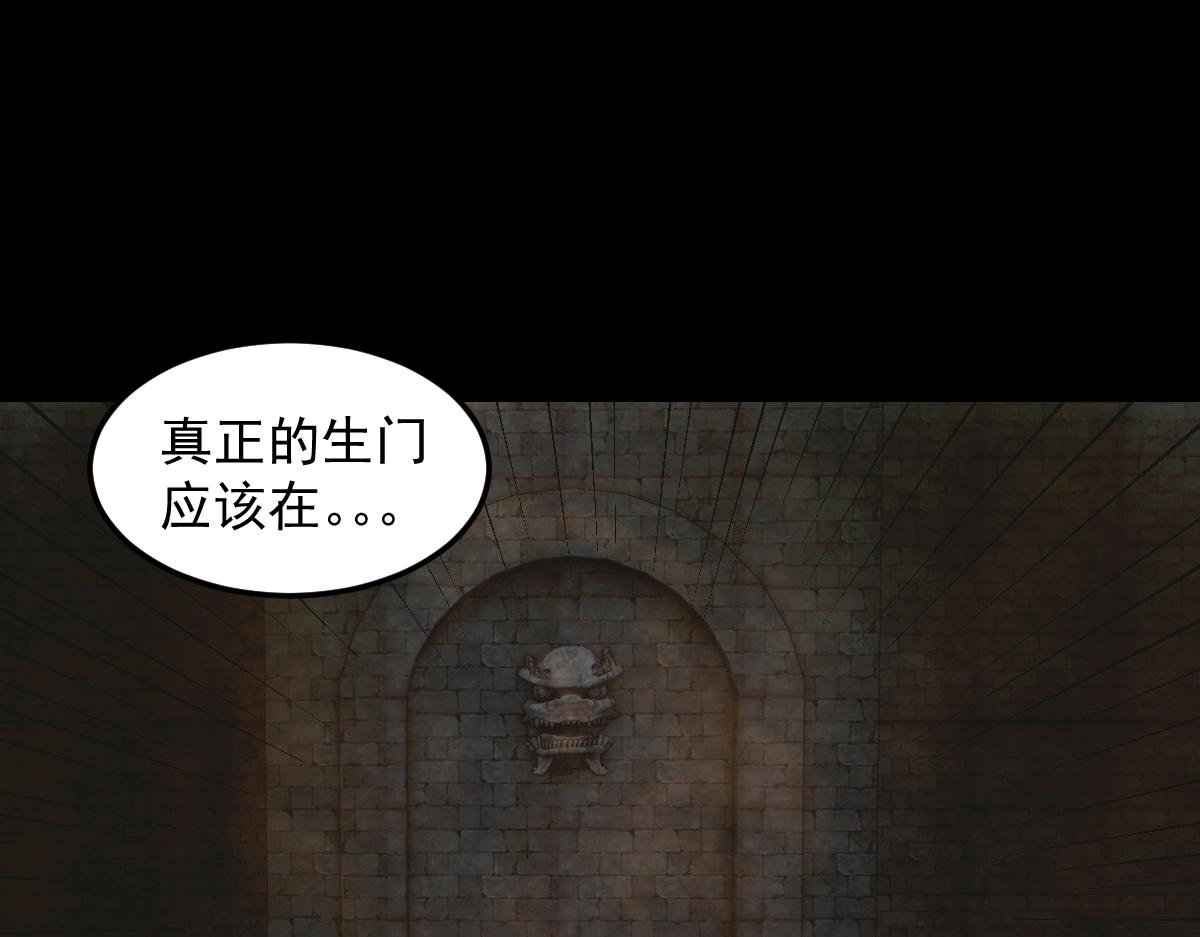 🍤人在玄幻，我靠盗墓修炼成神 第1话 最强摸金校尉穿越仙界 第37页