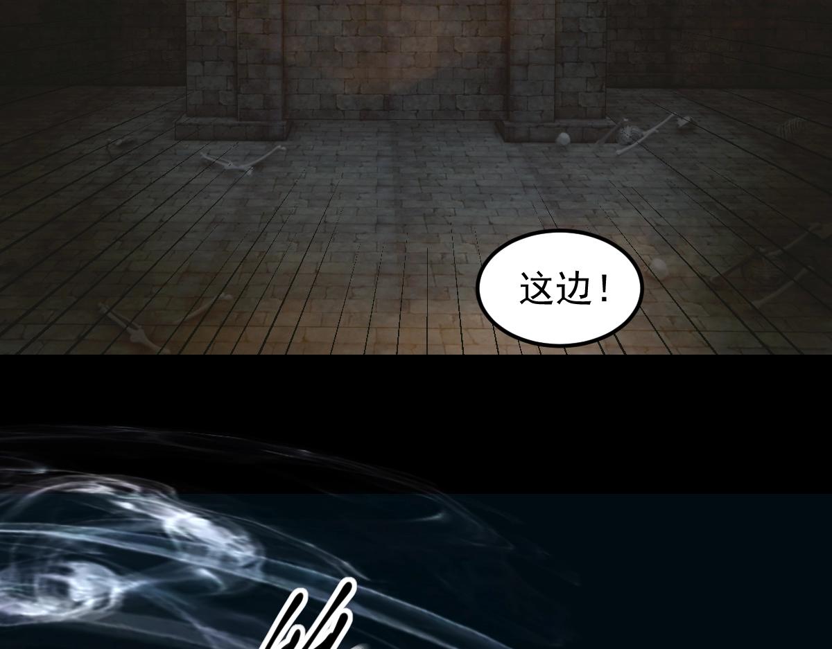 🍤人在玄幻，我靠盗墓修炼成神 第1话 最强摸金校尉穿越仙界 第38页