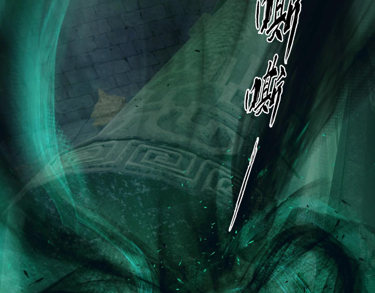 🍤人在玄幻，我靠盗墓修炼成神 第1话 最强摸金校尉穿越仙界 第42页