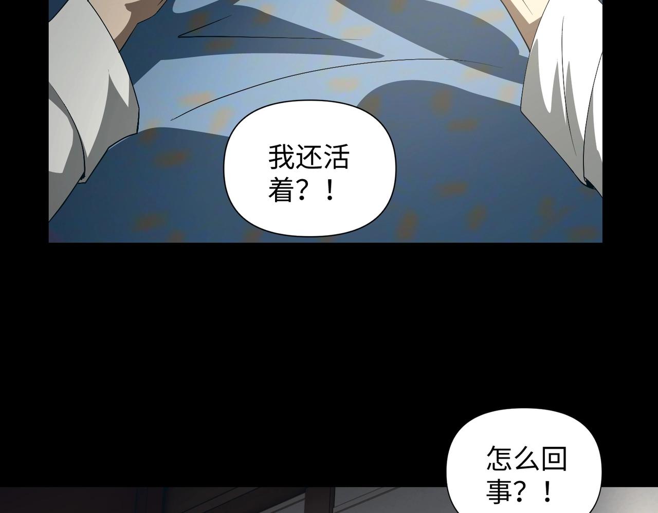 🍤人在玄幻，我靠盗墓修炼成神 第3话 危机来袭 第12页
