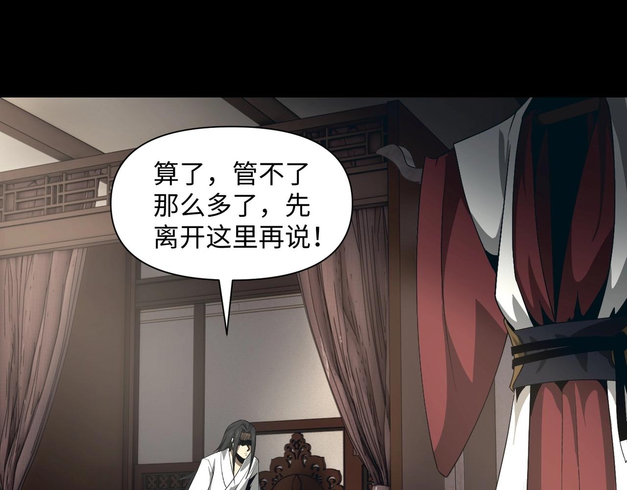 🍤人在玄幻，我靠盗墓修炼成神 第3话 危机来袭 第15页