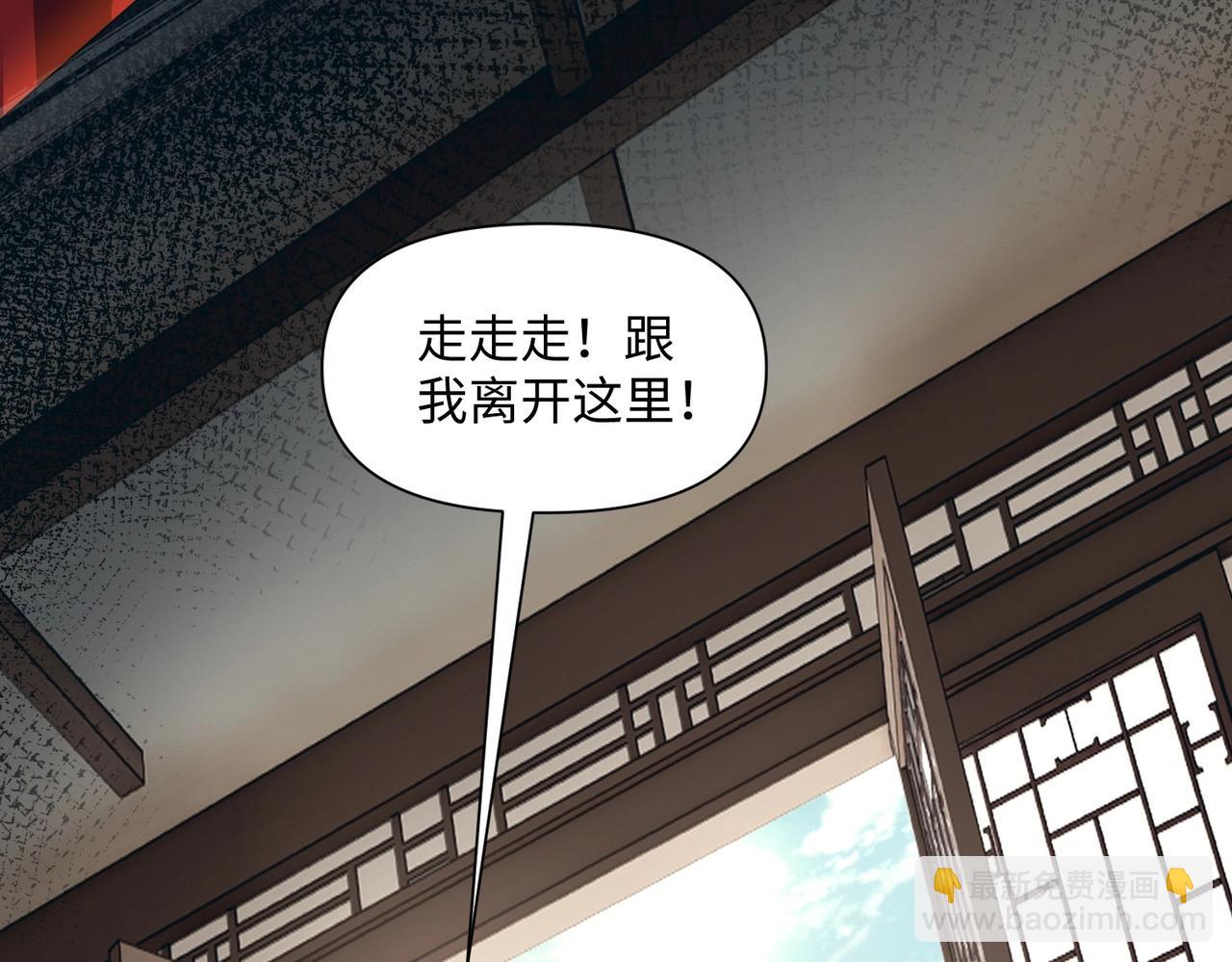 🍤人在玄幻，我靠盗墓修炼成神 第3话 危机来袭 第23页