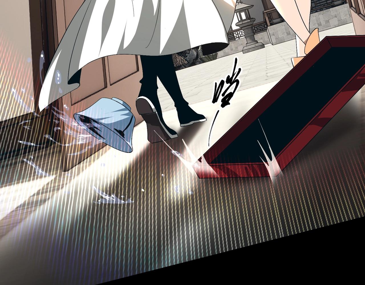 🍤人在玄幻，我靠盗墓修炼成神 第3话 危机来袭 第25页