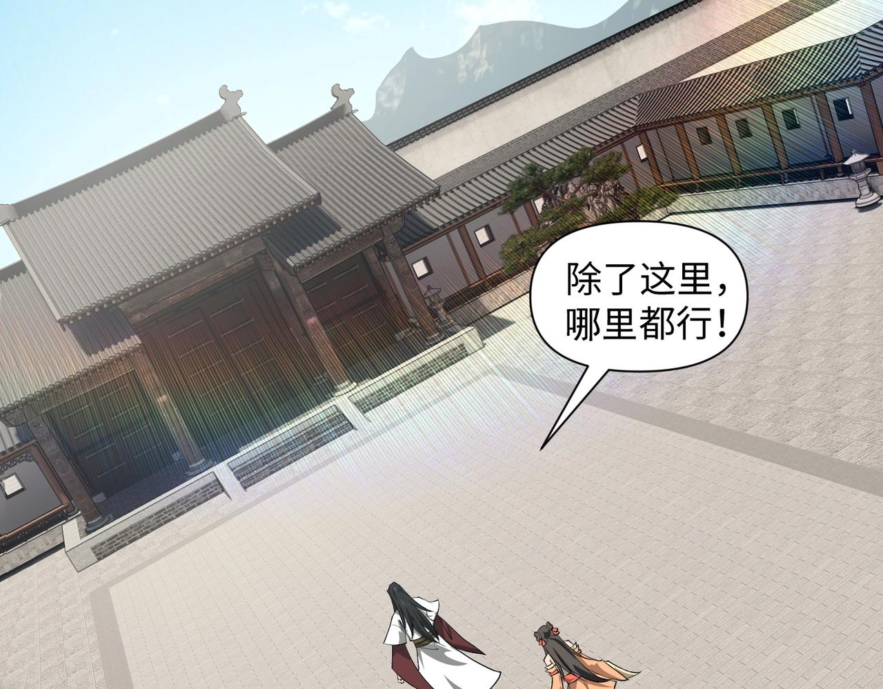 🍤人在玄幻，我靠盗墓修炼成神 第3话 危机来袭 第29页