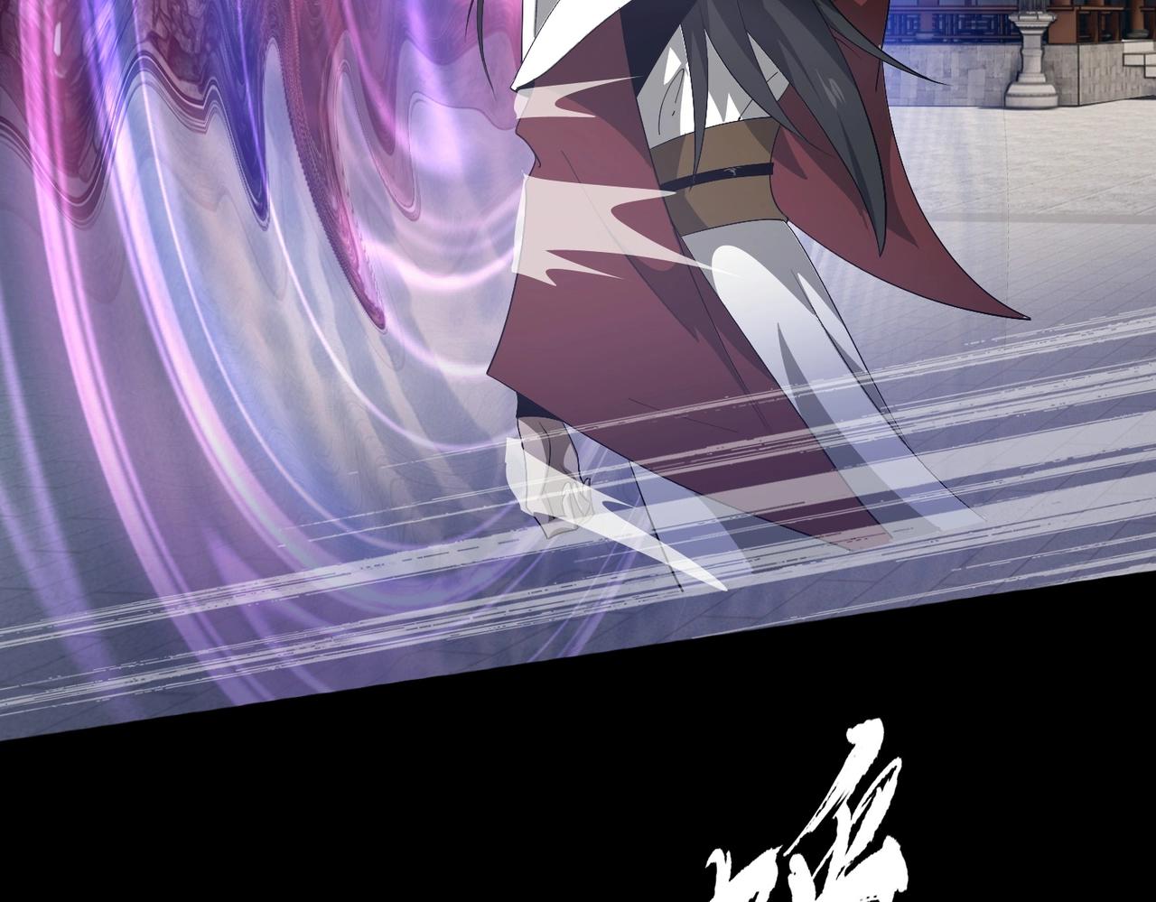 🍤人在玄幻，我靠盗墓修炼成神 第3话 危机来袭 第32页