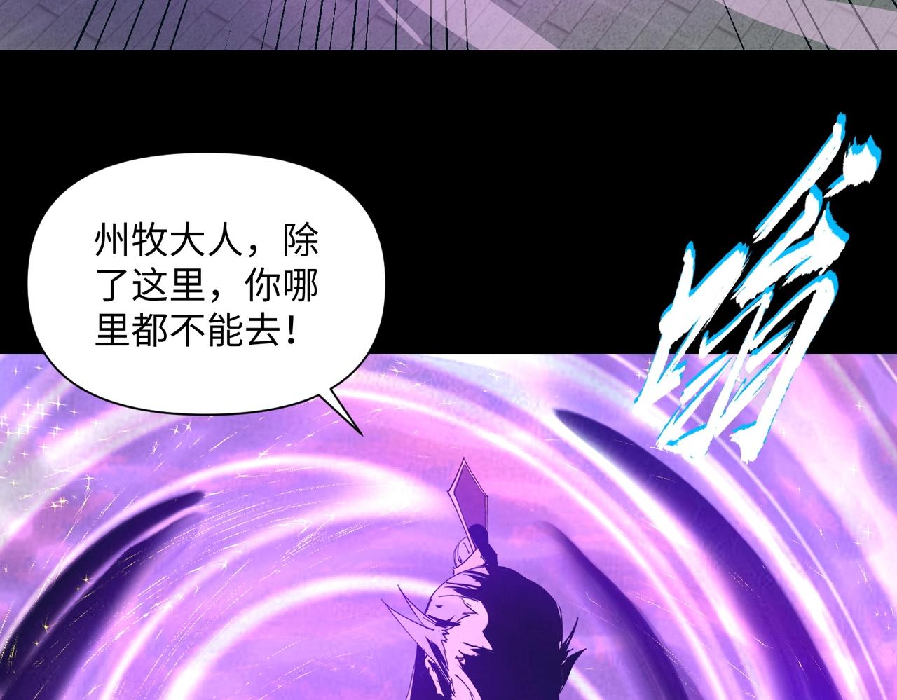 🍤人在玄幻，我靠盗墓修炼成神 第3话 危机来袭 第35页