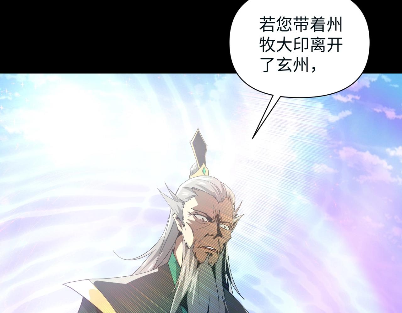 🍤人在玄幻，我靠盗墓修炼成神 第3话 危机来袭 第38页