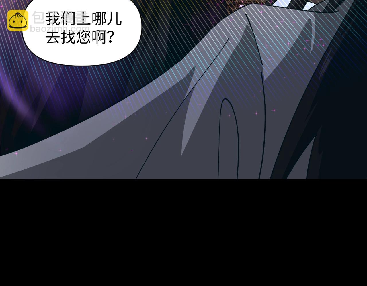 🍤人在玄幻，我靠盗墓修炼成神 第3话 危机来袭 第40页