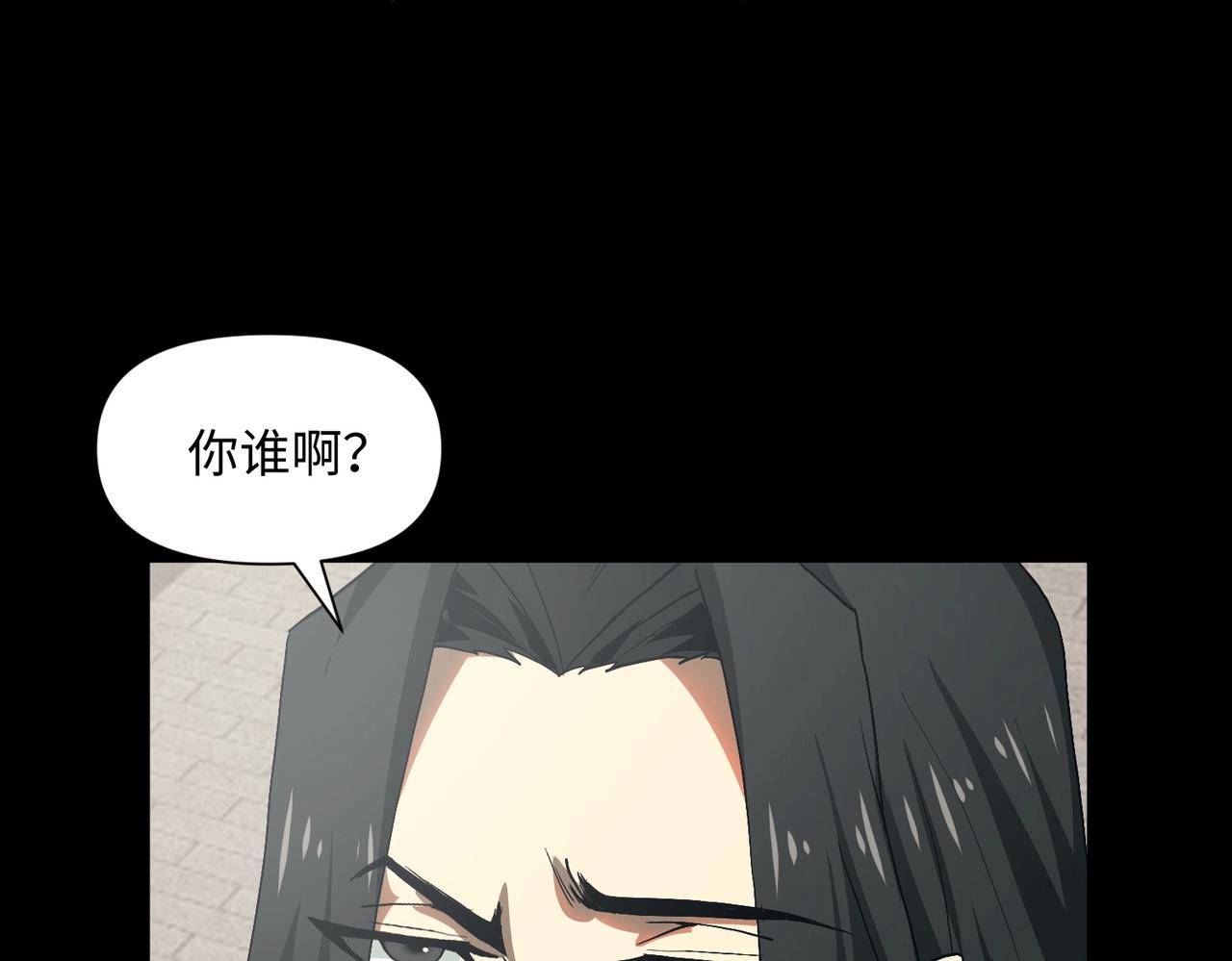 🍤人在玄幻，我靠盗墓修炼成神 第3话 危机来袭 第42页