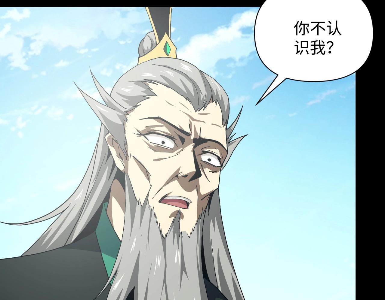 🍤人在玄幻，我靠盗墓修炼成神 第3话 危机来袭 第44页