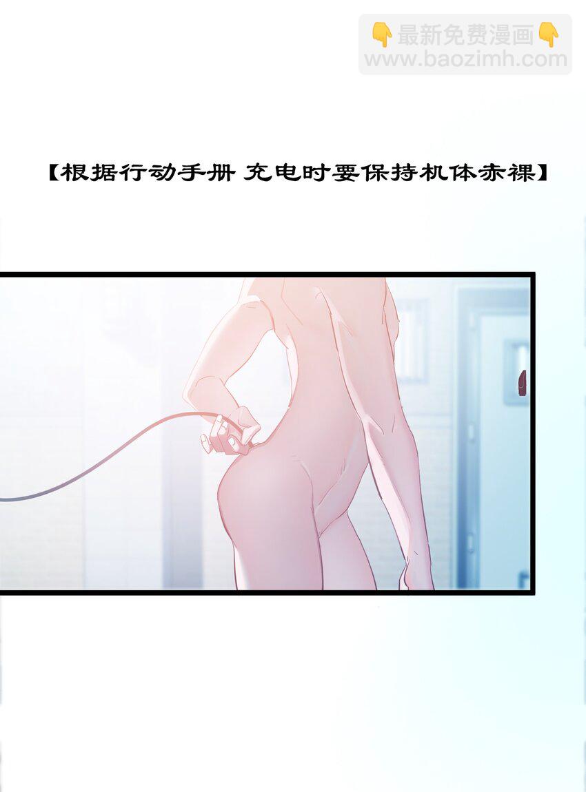 第0话 自我意识-第1话