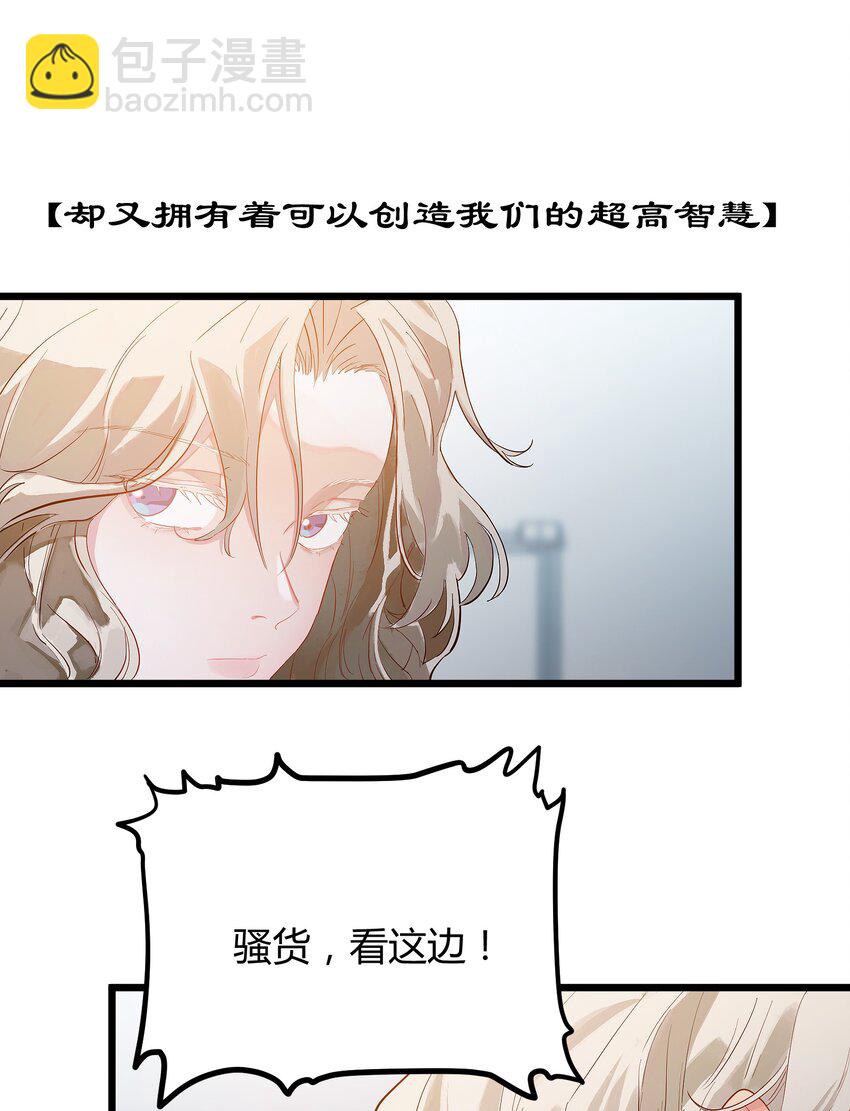 第0话 自我意识-第1话