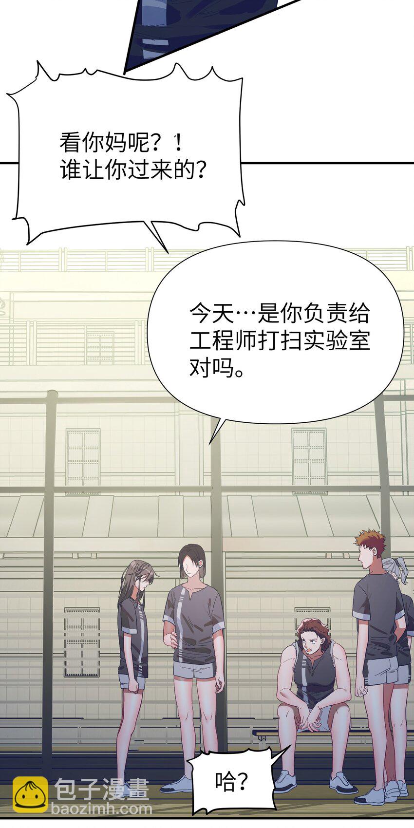 第10话 试探-第11话