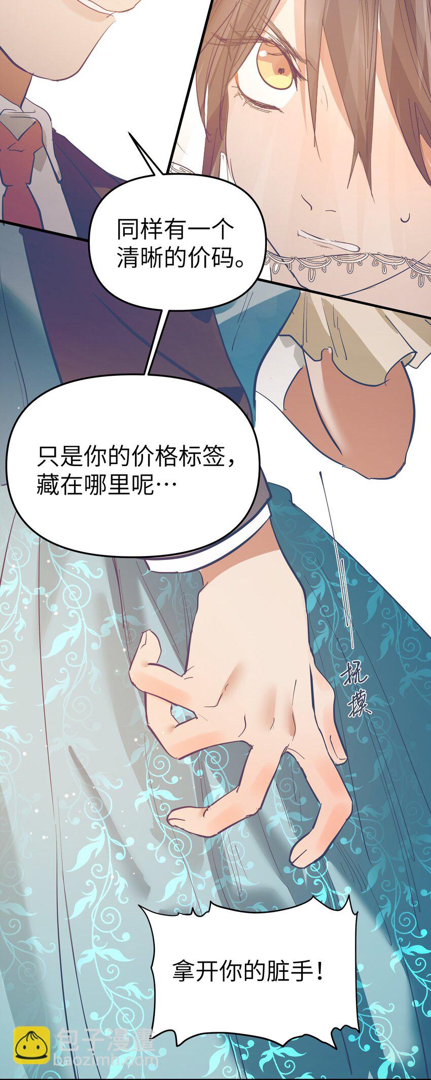 第17话 便是争夺的开始-第19话