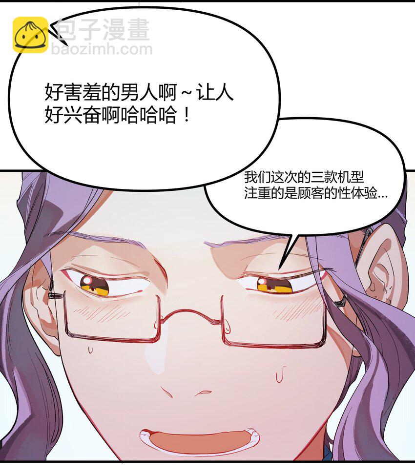 第2话 她的到来-第3话