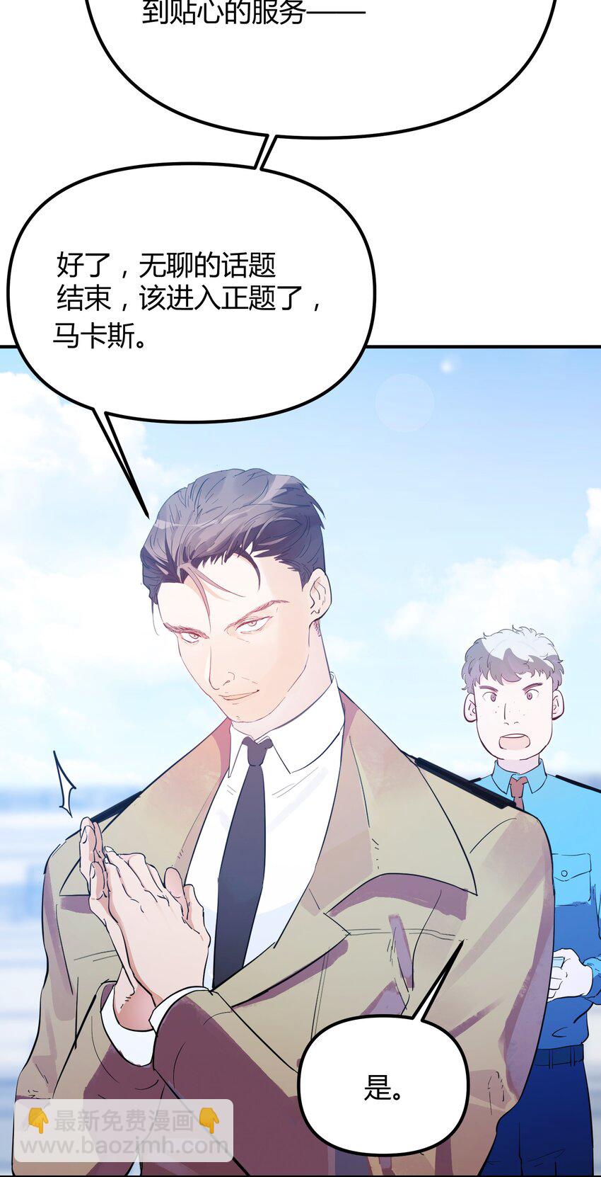 第2话 她的到来-第3话