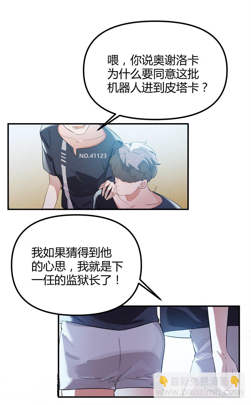 第2话 她的到来-第3话