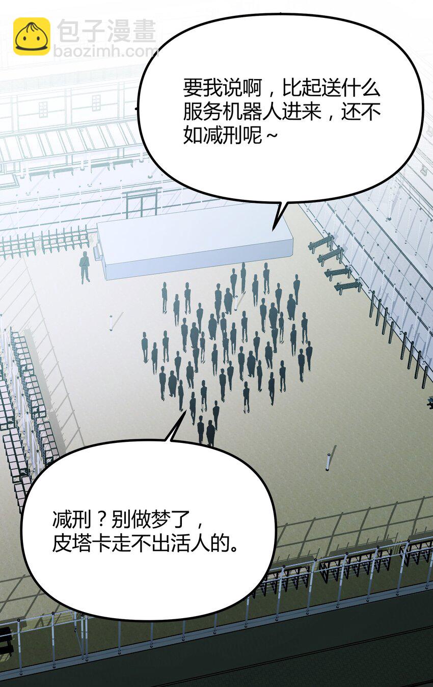 第2话 她的到来-第3话