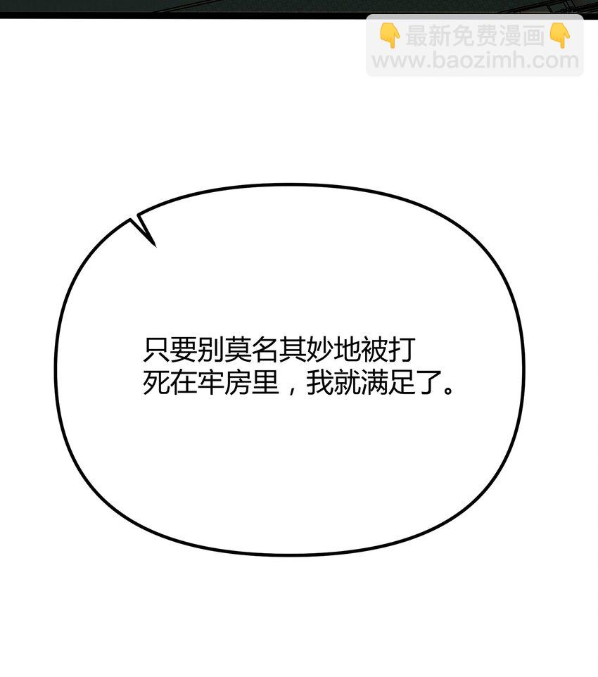 第2话 她的到来-第3话