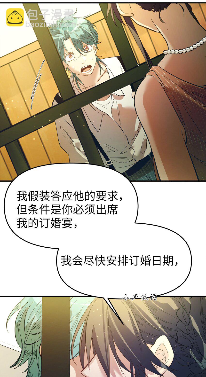 第21话 逃跑吧-第23话
