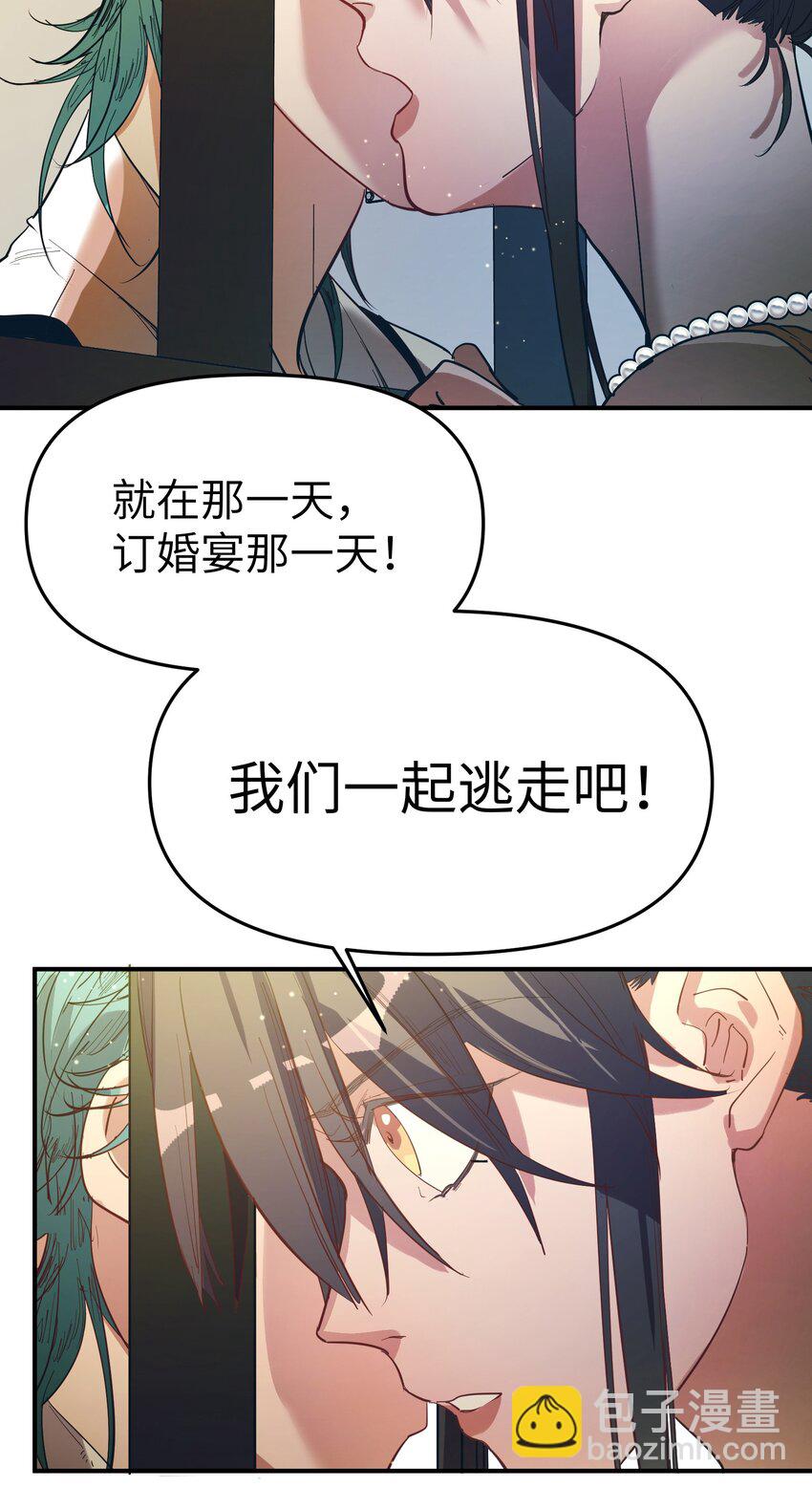 第21话 逃跑吧-第23话