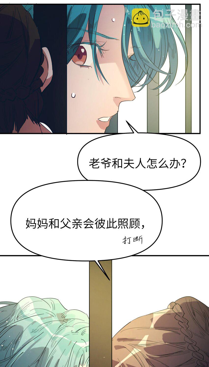 第21话 逃跑吧-第23话