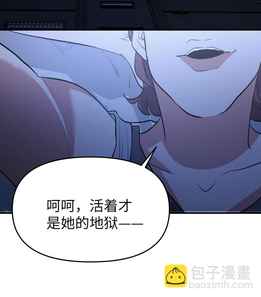 第23话 苏还活着-第25话