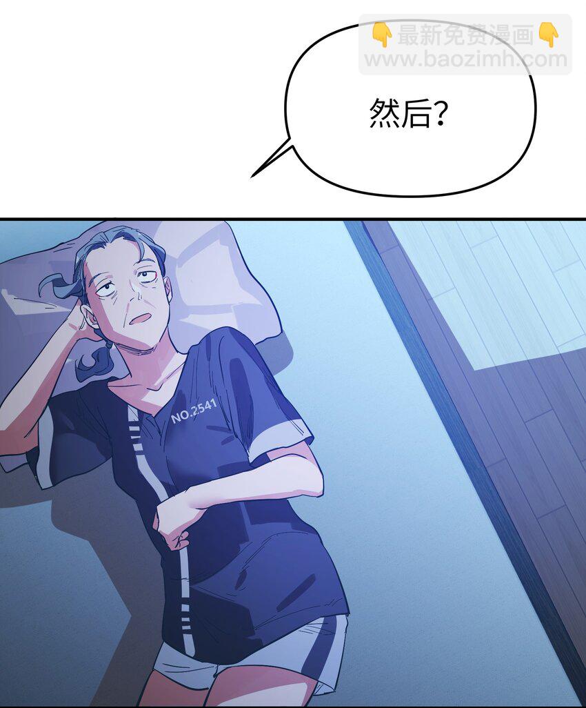 第23话 苏还活着-第25话
