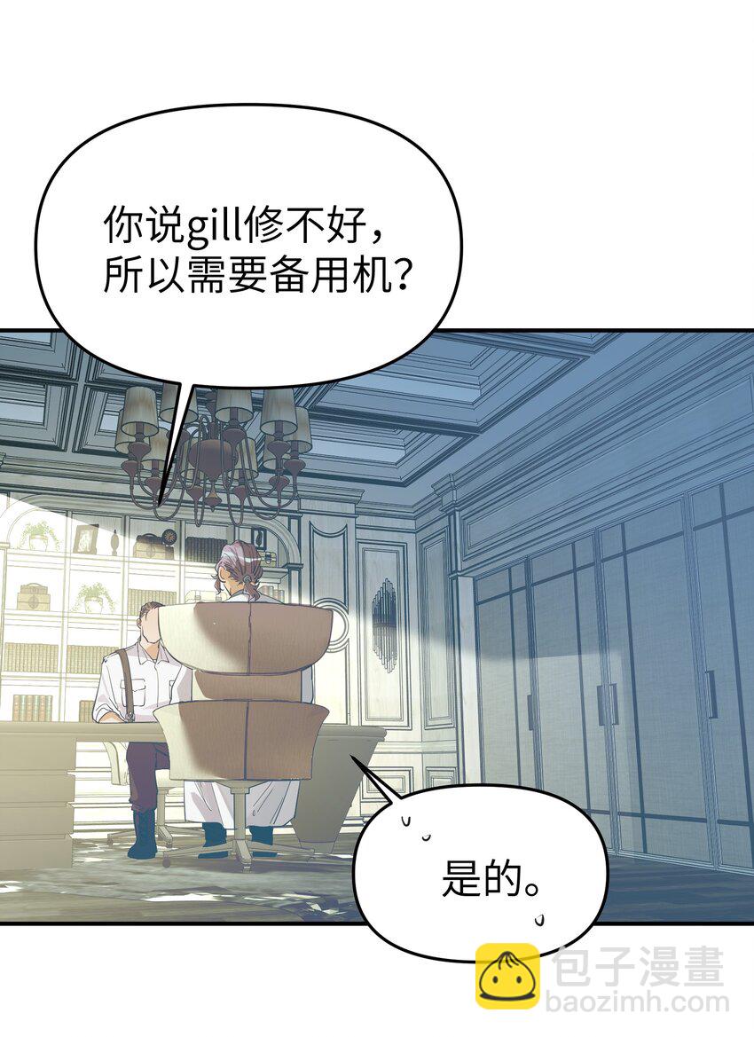 第25话 gill的布局-第27话