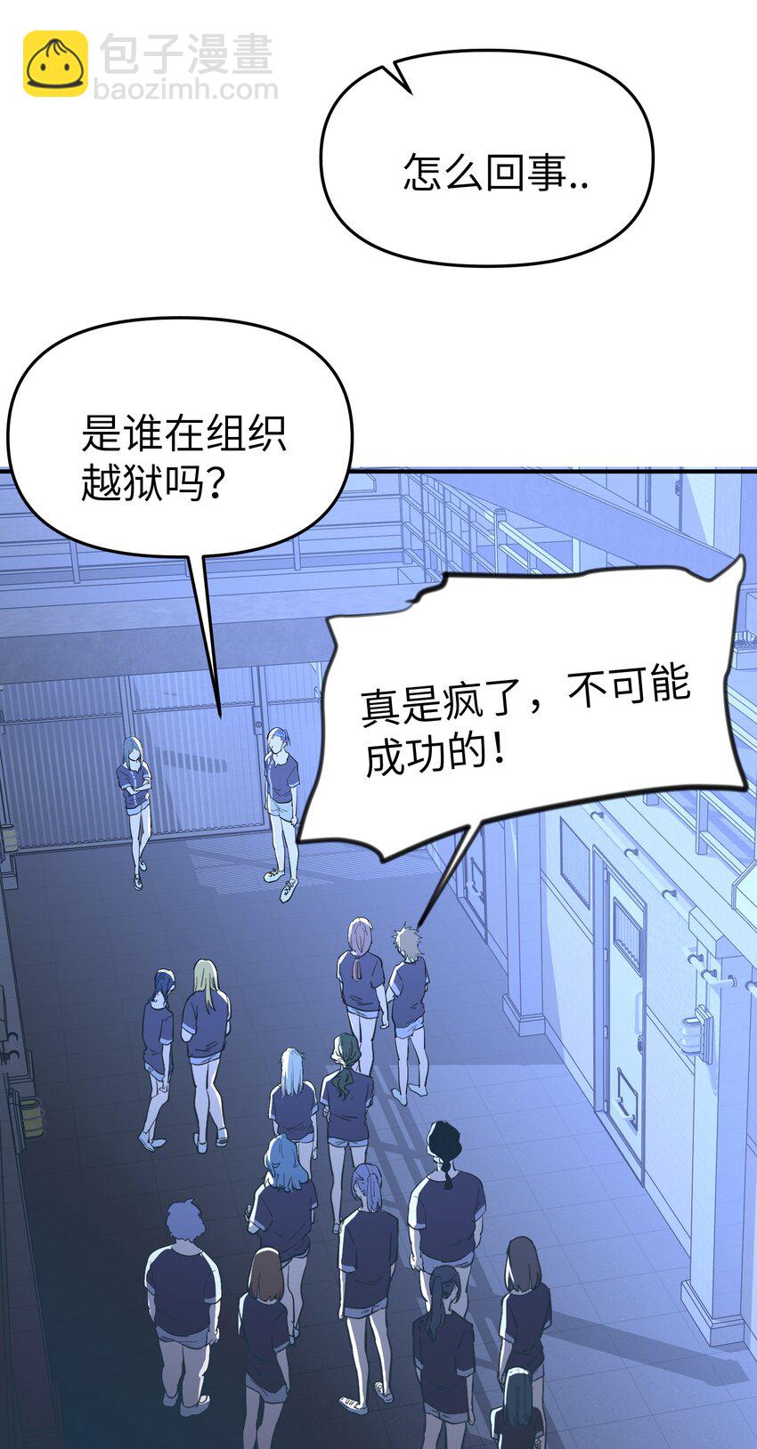 第29话 计划之外的苏-第31话