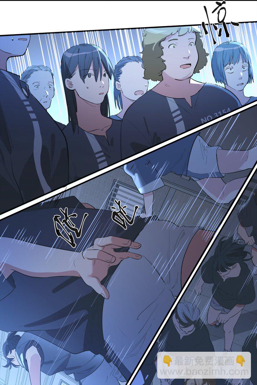 第29话 计划之外的苏-第31话