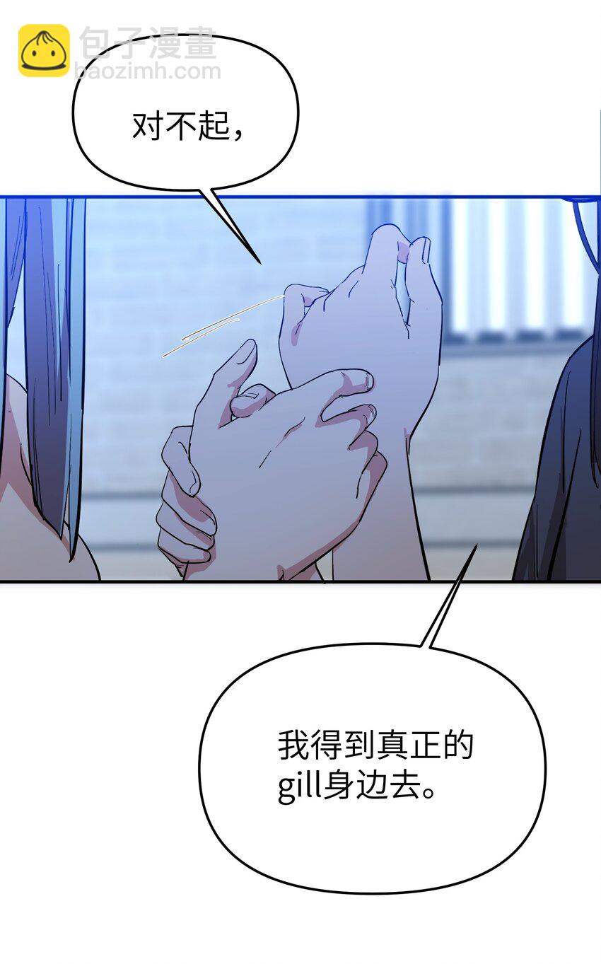 第29话 计划之外的苏-第31话